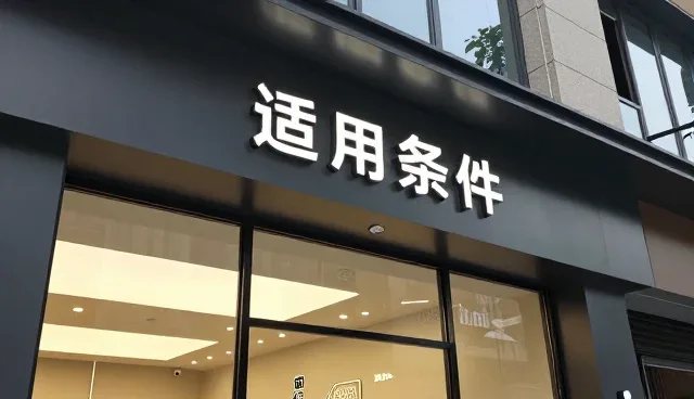 电子产品在礼品采购中的性能表现与适用场景分析