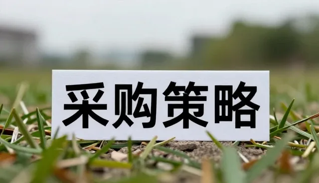 批发零售业务中的商品使用与维护关键点解析